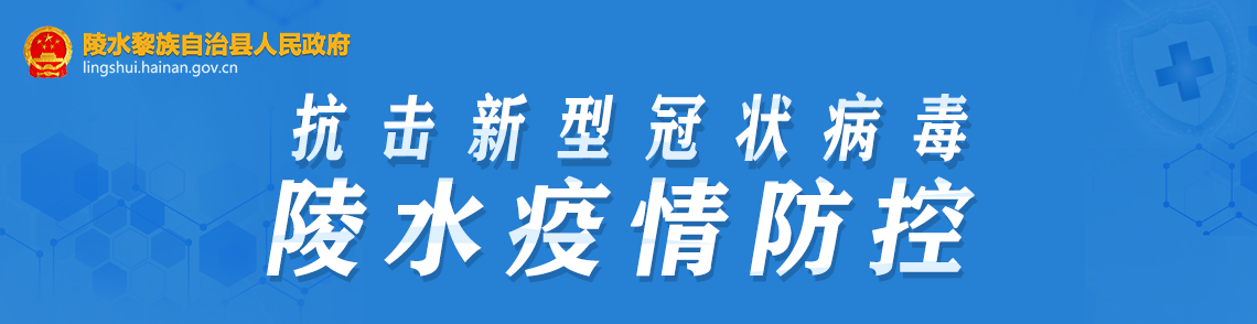 坚决打赢疫情防控阻击战